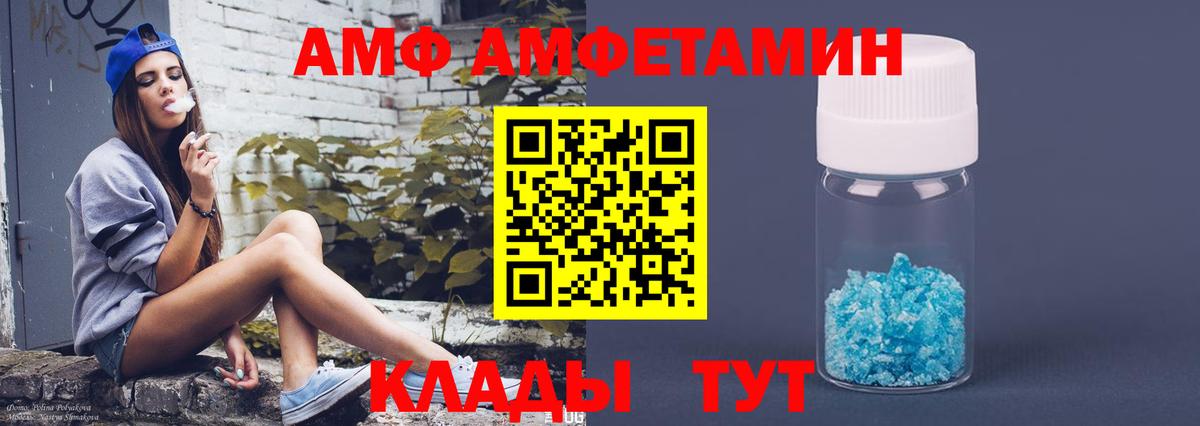 KRAKEN tor  Амфетамин  АМФЕТАМИН  Вход с VPN  Елабуга  АМФ VHQ 