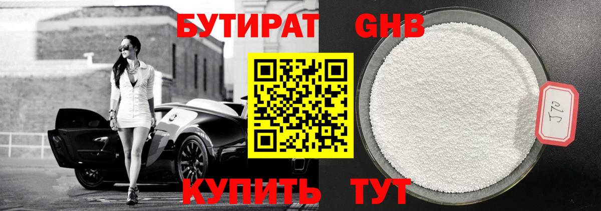 БУТИРАТ оксана Елабуга