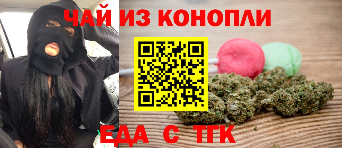 Canna-Cookies конопля  Вход с VPN  Елабуга 
