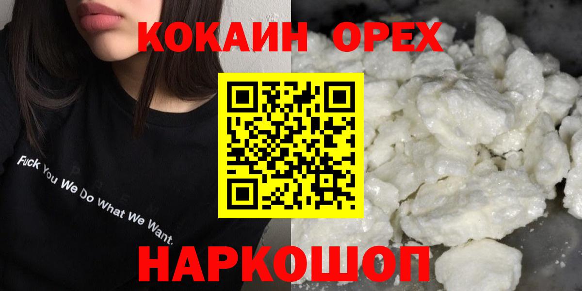COCAIN 99% Елабуга