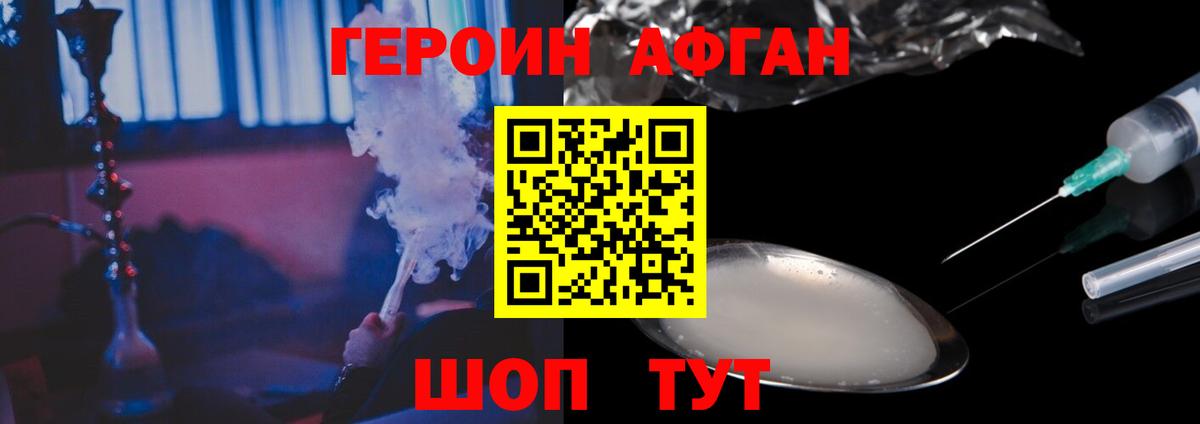 ГЕРОИН гречка  Вход с VPN  Елабуга 