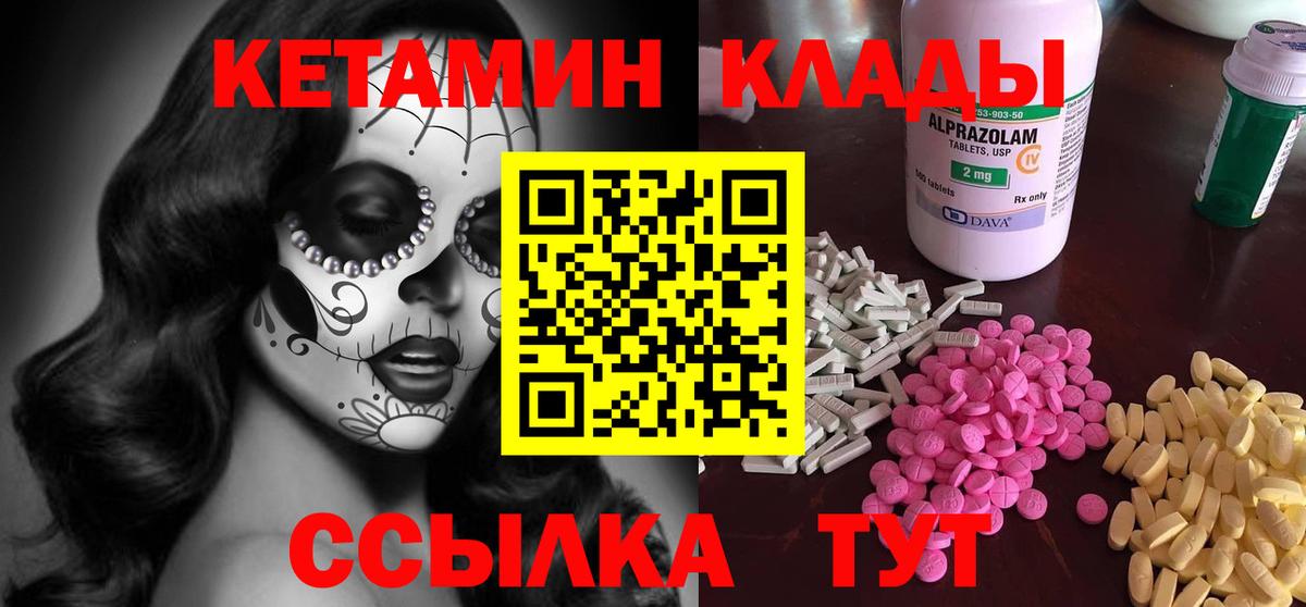 КЕТАМИН ketamine  shop наркотические препараты  Елабуга  Вход с VPN  Кетамин VHQ 