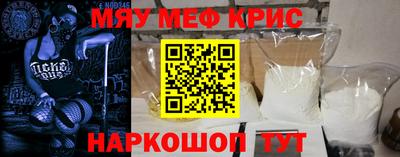MESCALINE Конаково