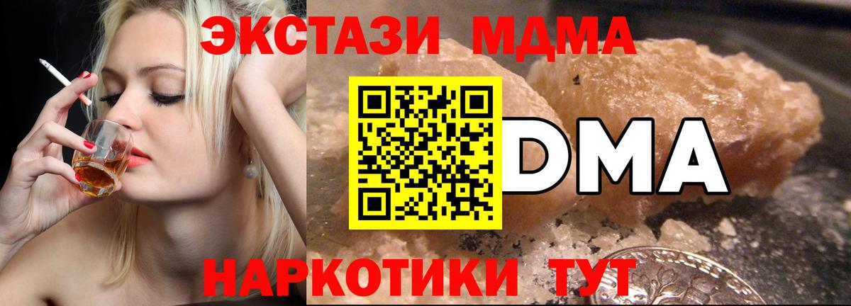 МДМА  МДМА crystal  Вход с VPN  Елабуга 