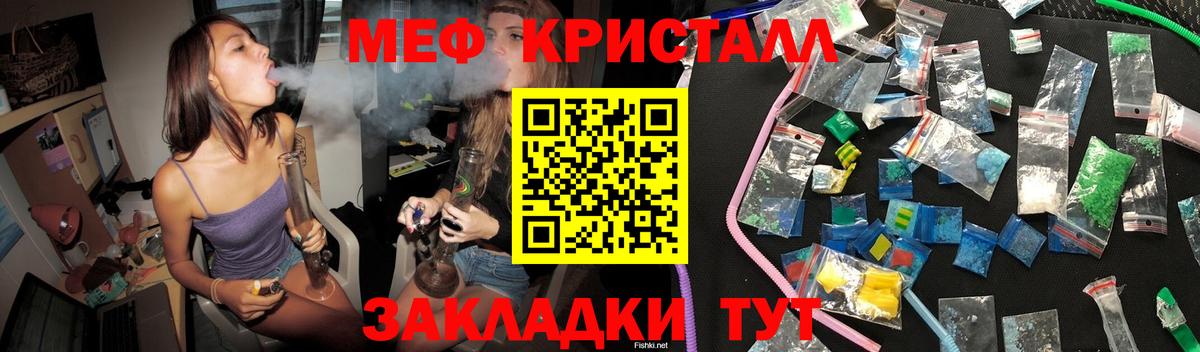 Меф мяу мяу  Елабуга