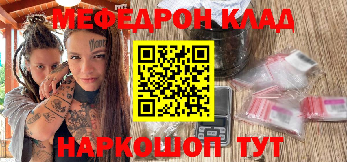 Елабуга  Мефедрон кристаллы  Меф  МЕФ 4 MMC  купить наркотики сайты  Вход с VPN 