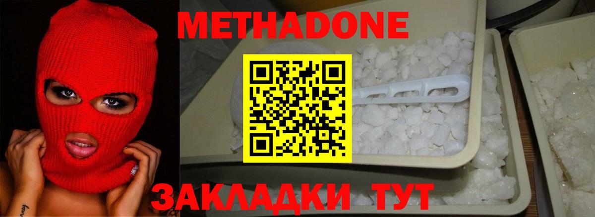 МЕТАДОН VHQ  Метадон белоснежный  Вход с VPN  Елабуга 