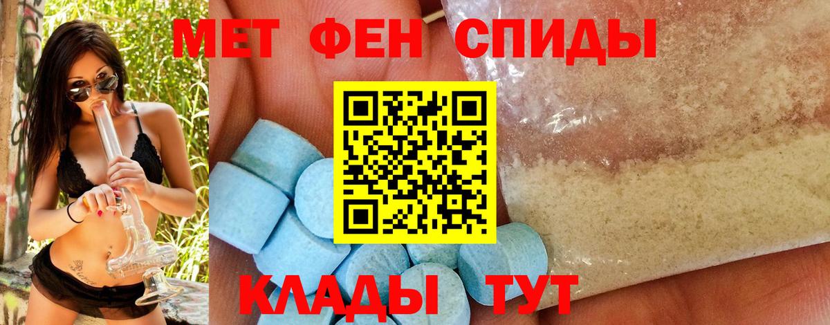 Метамфетамин  Метамфетамин мет  Вход с VPN  Елабуга  Метамфетамин мет 