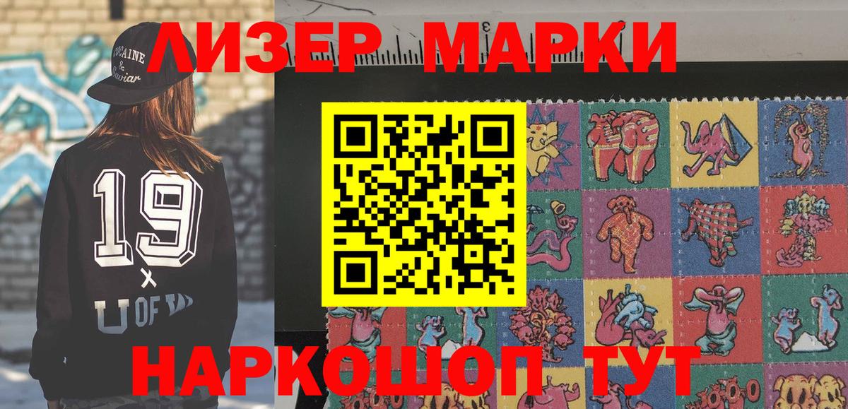Марки N-bome 1500мкг Елабуга