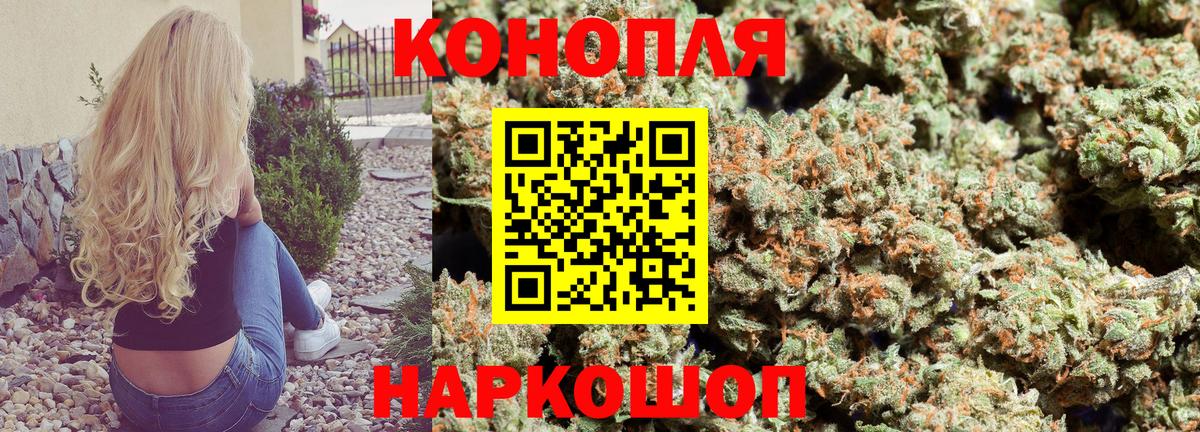Канабис White Widow Елабуга